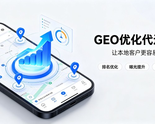 随州GEO优化